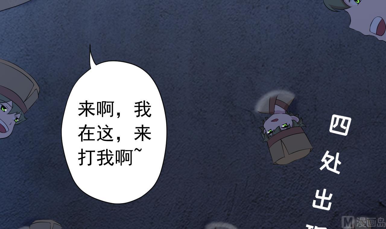 天神外卖员韩漫全集-第124话 瓮中之鳖无删减无遮挡章节图片 