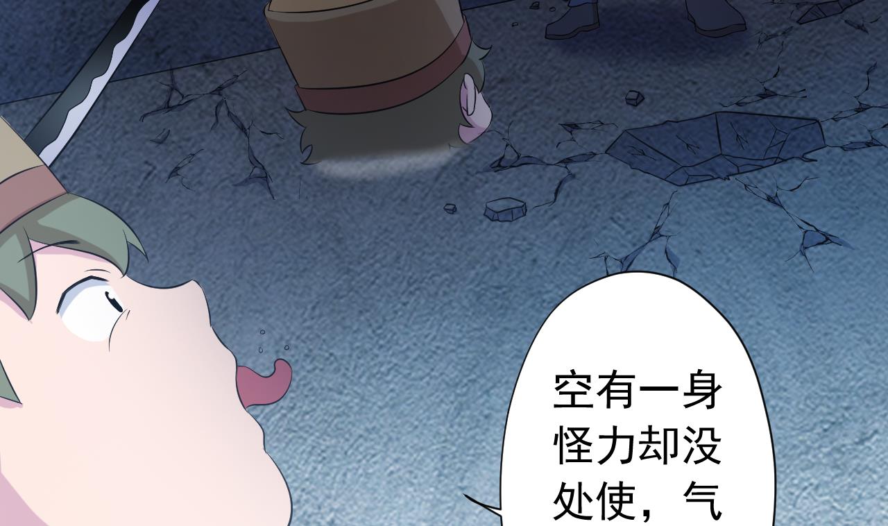 天神外卖员韩漫全集-第124话 瓮中之鳖无删减无遮挡章节图片 