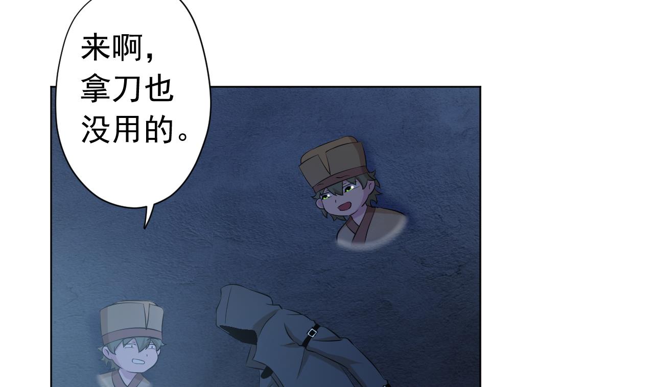 天神外卖员韩漫全集-第124话 瓮中之鳖无删减无遮挡章节图片 