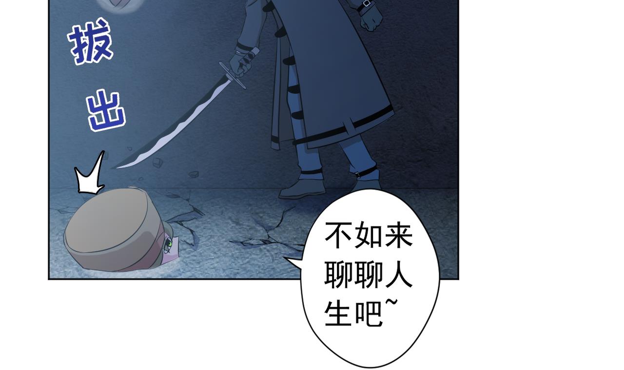 天神外卖员韩漫全集-第124话 瓮中之鳖无删减无遮挡章节图片 