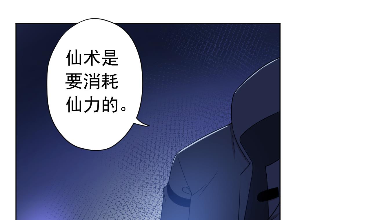 天神外卖员韩漫全集-第124话 瓮中之鳖无删减无遮挡章节图片 