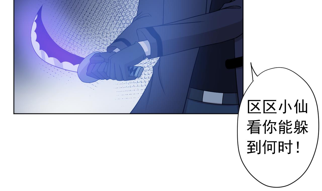 天神外卖员韩漫全集-第124话 瓮中之鳖无删减无遮挡章节图片 