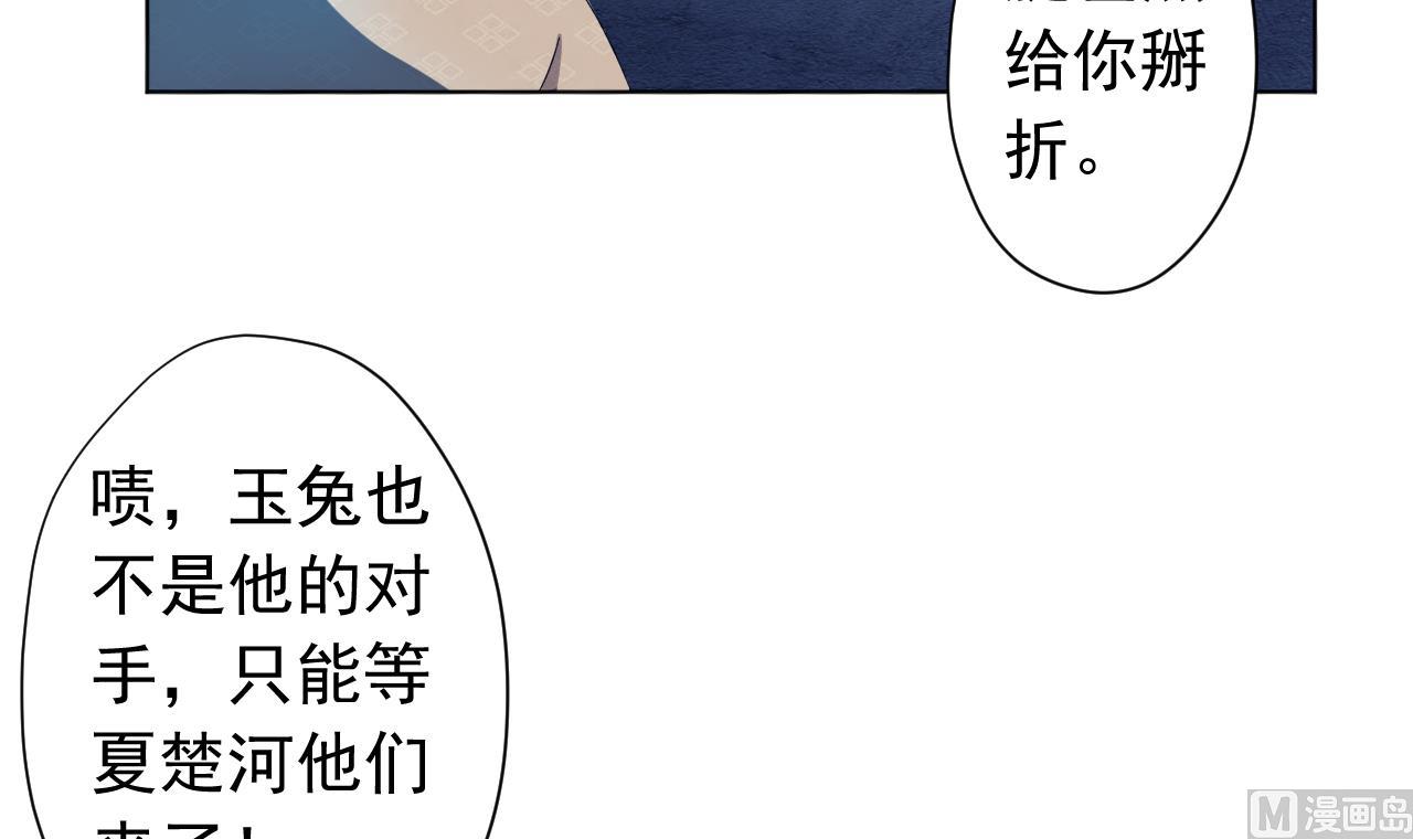 天神外卖员韩漫全集-第124话 瓮中之鳖无删减无遮挡章节图片 