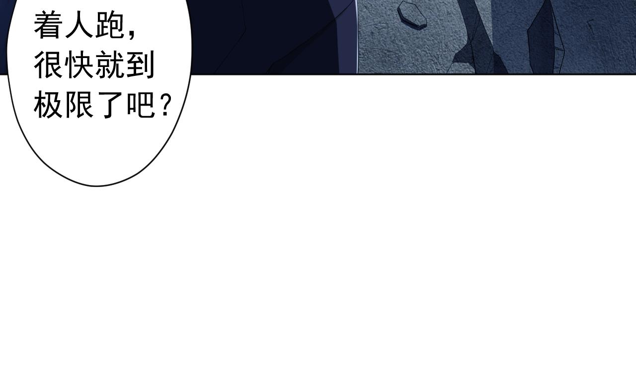 天神外卖员韩漫全集-第124话 瓮中之鳖无删减无遮挡章节图片 