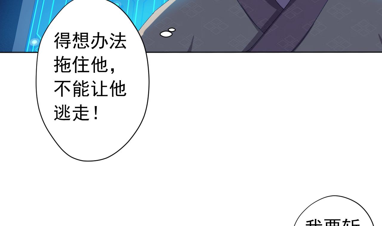 天神外卖员韩漫全集-第124话 瓮中之鳖无删减无遮挡章节图片 