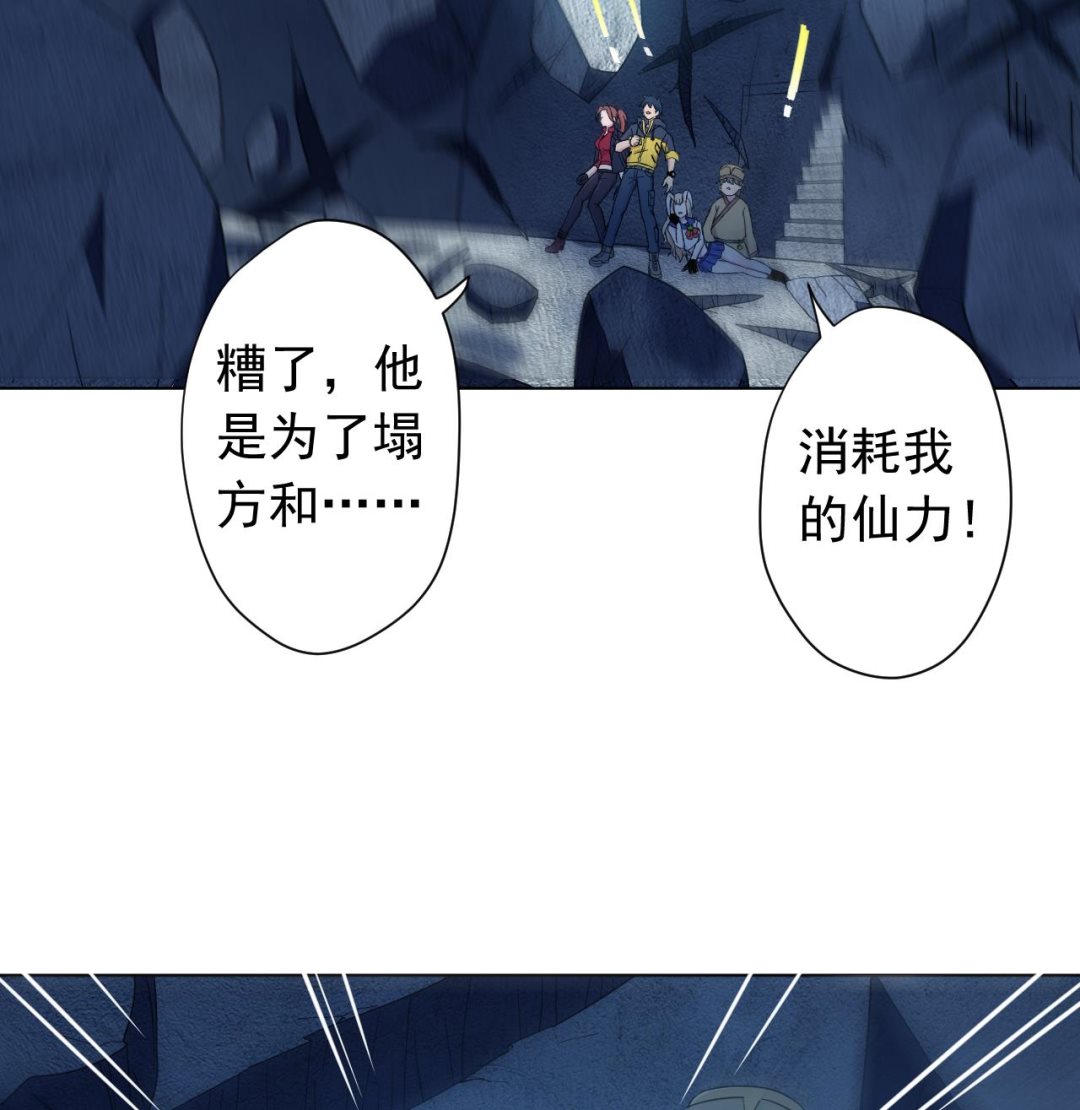 天神外卖员韩漫全集-第124话 瓮中之鳖无删减无遮挡章节图片 