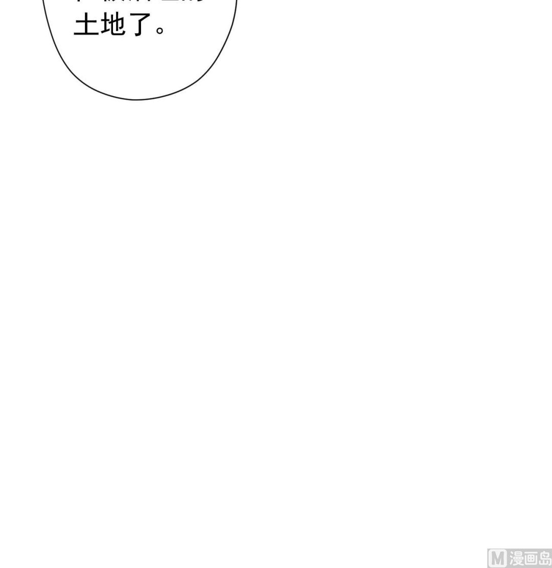 天神外卖员韩漫全集-第124话 瓮中之鳖无删减无遮挡章节图片 