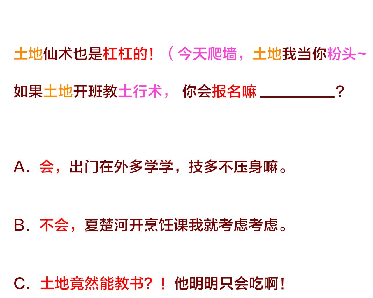 天神外卖员韩漫全集-第124话 瓮中之鳖无删减无遮挡章节图片 