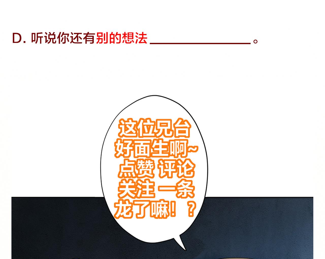 天神外卖员韩漫全集-第124话 瓮中之鳖无删减无遮挡章节图片 