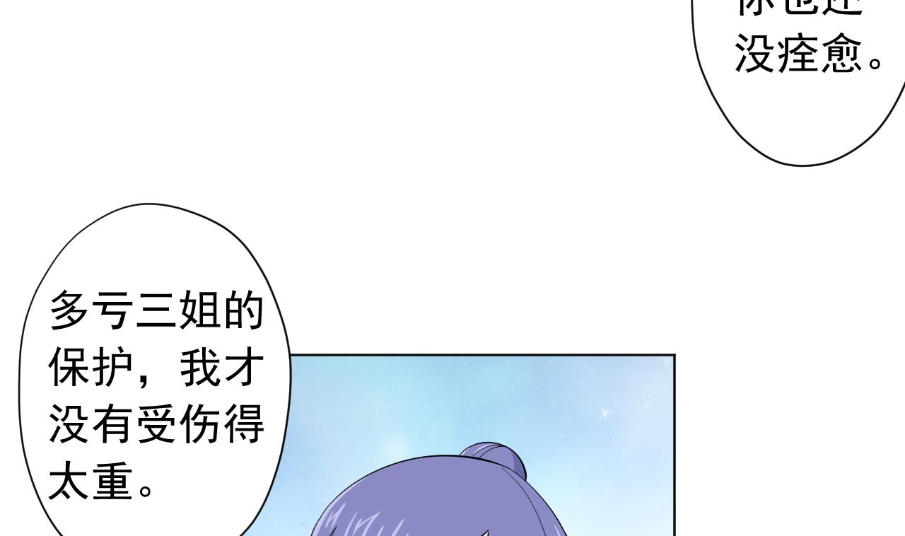 天神外卖员韩漫全集-第125话 挑战书无删减无遮挡章节图片 