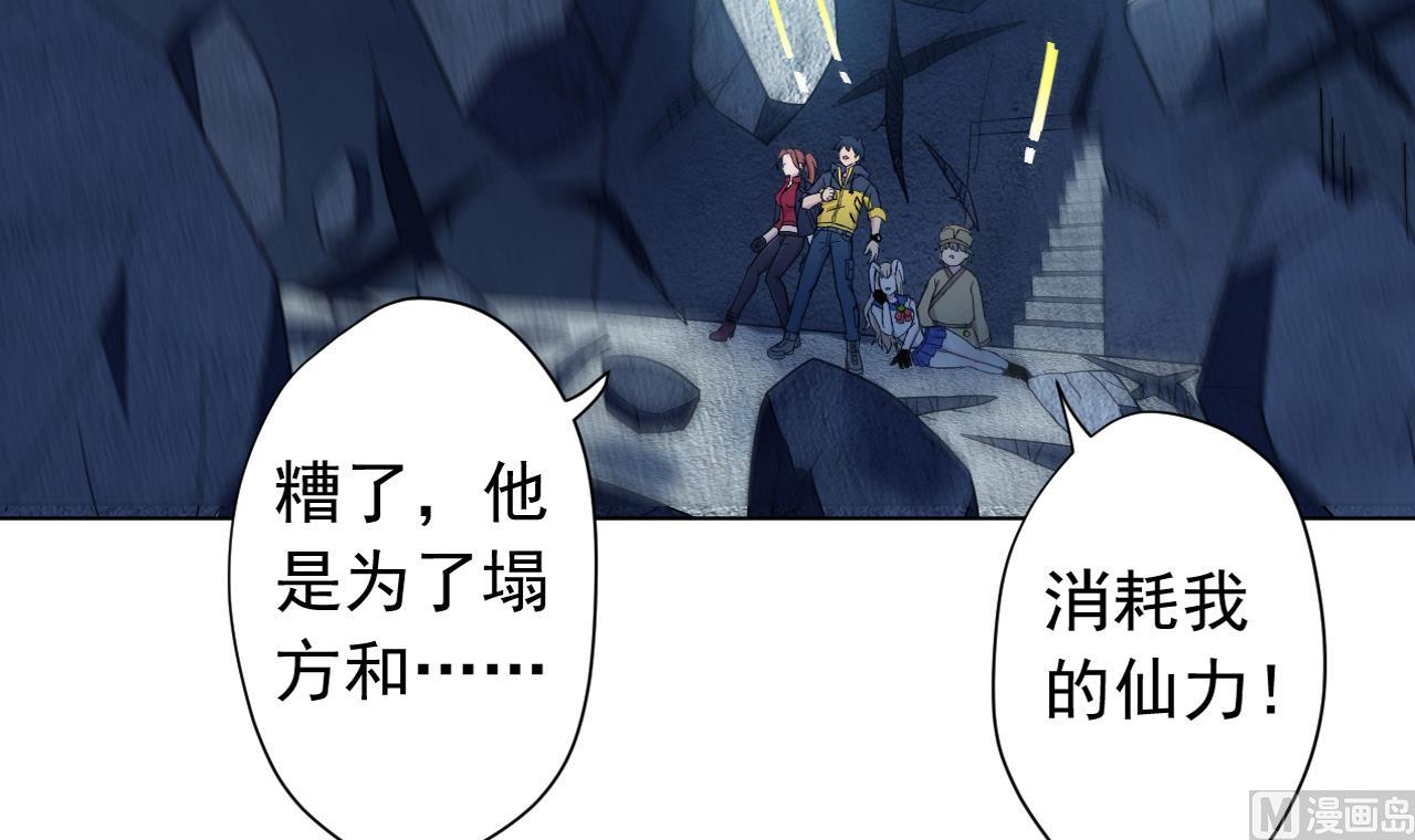 天神外卖员韩漫全集-第125话 挑战书无删减无遮挡章节图片 