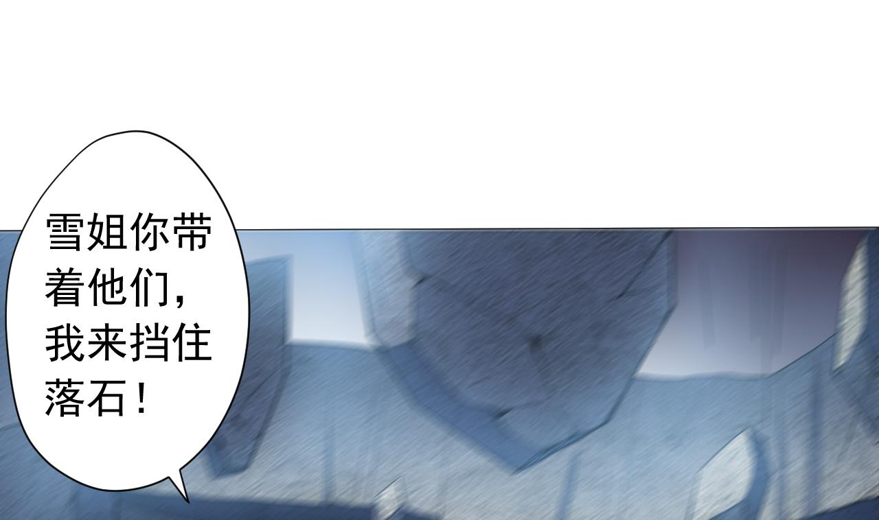 天神外卖员韩漫全集-第125话 挑战书无删减无遮挡章节图片 