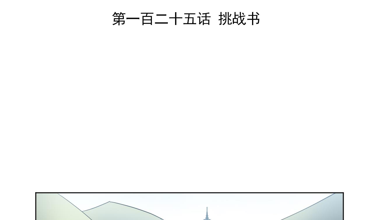 天神外卖员韩漫全集-第125话 挑战书无删减无遮挡章节图片 