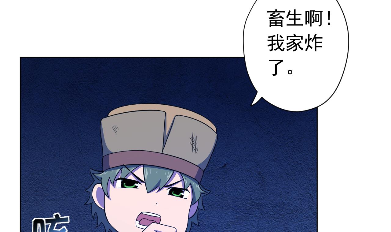 天神外卖员韩漫全集-第125话 挑战书无删减无遮挡章节图片 
