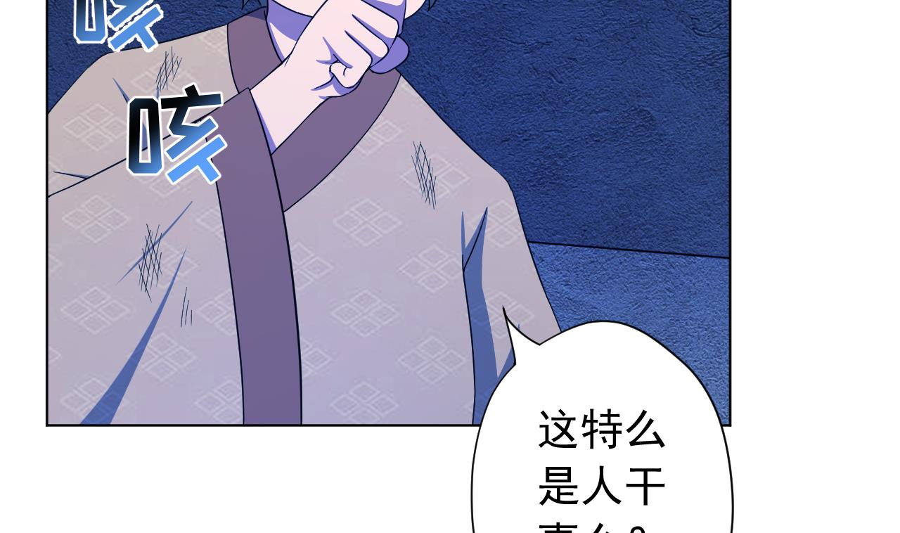 天神外卖员韩漫全集-第125话 挑战书无删减无遮挡章节图片 