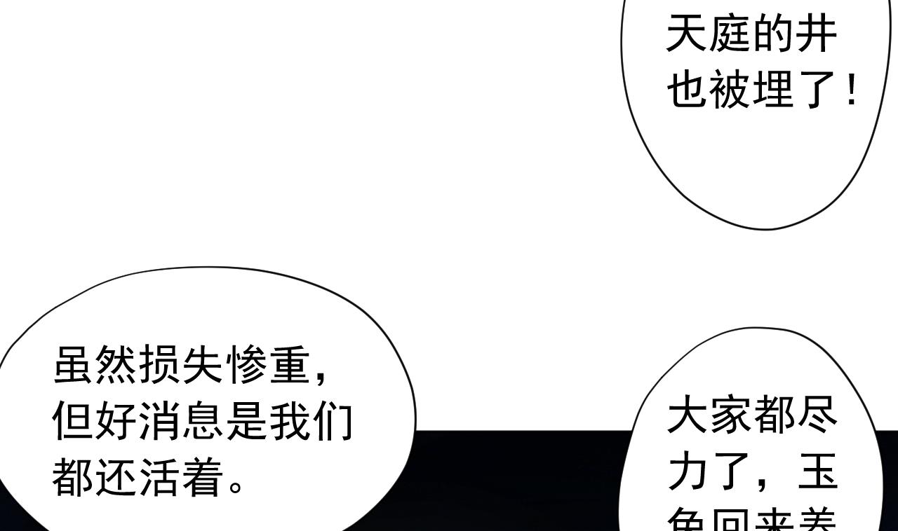天神外卖员韩漫全集-第125话 挑战书无删减无遮挡章节图片 