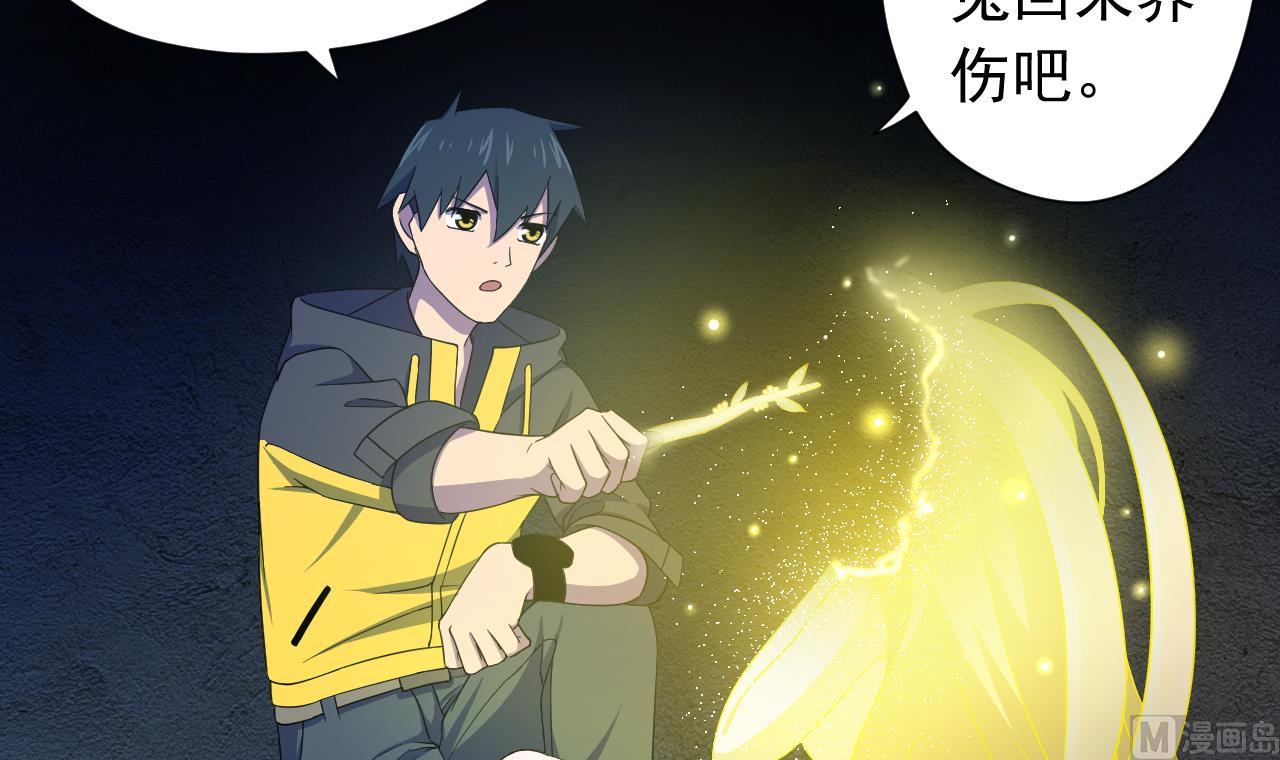 天神外卖员韩漫全集-第125话 挑战书无删减无遮挡章节图片 