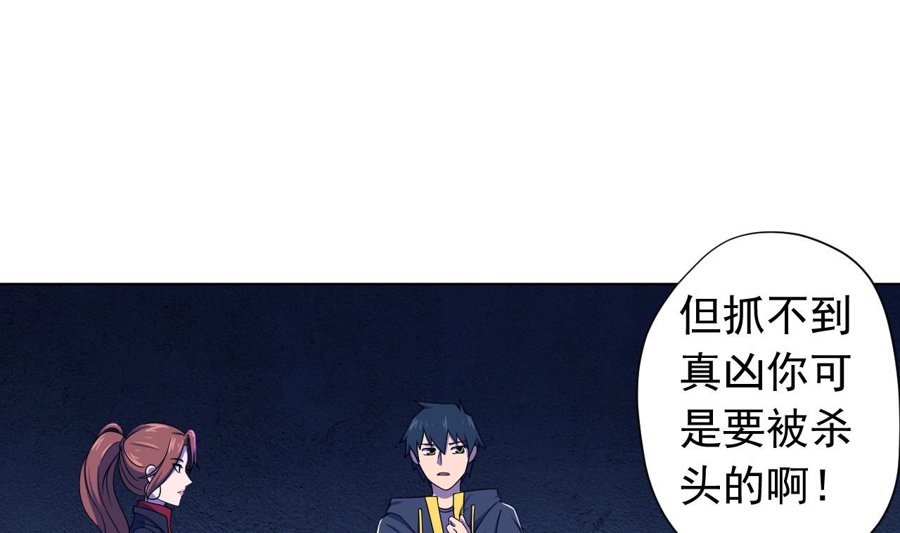 天神外卖员韩漫全集-第125话 挑战书无删减无遮挡章节图片 