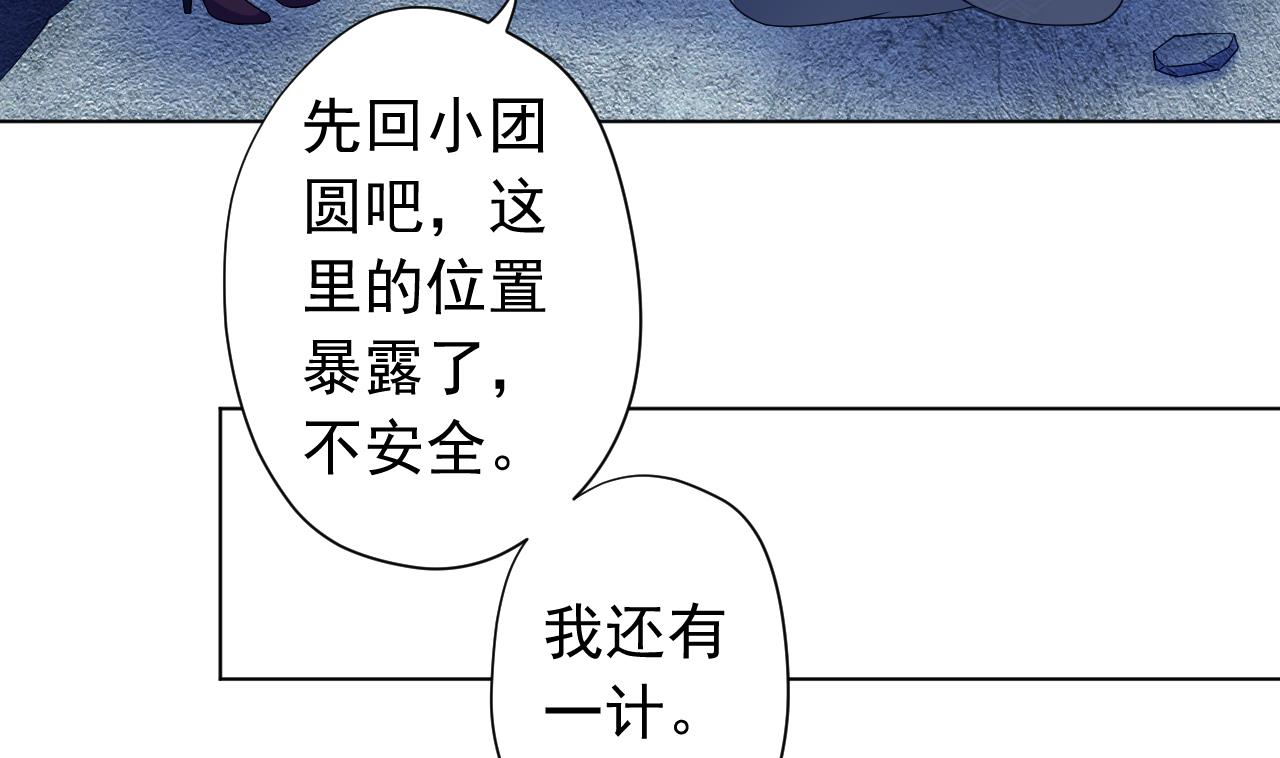 天神外卖员韩漫全集-第125话 挑战书无删减无遮挡章节图片 