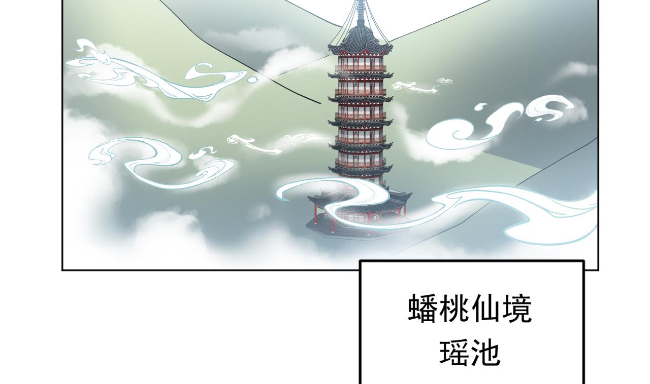 天神外卖员韩漫全集-第125话 挑战书无删减无遮挡章节图片 