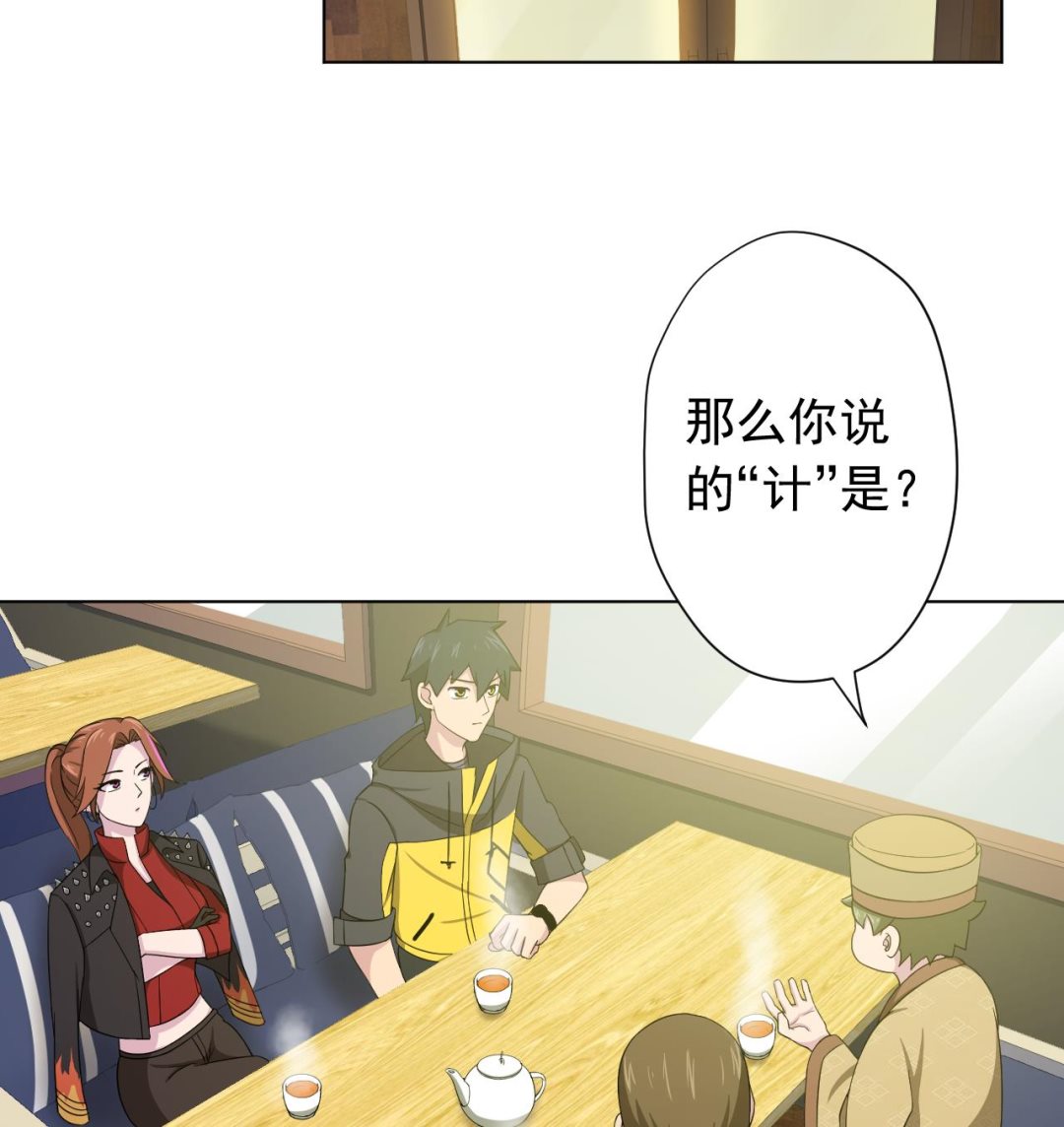 天神外卖员韩漫全集-第125话 挑战书无删减无遮挡章节图片 