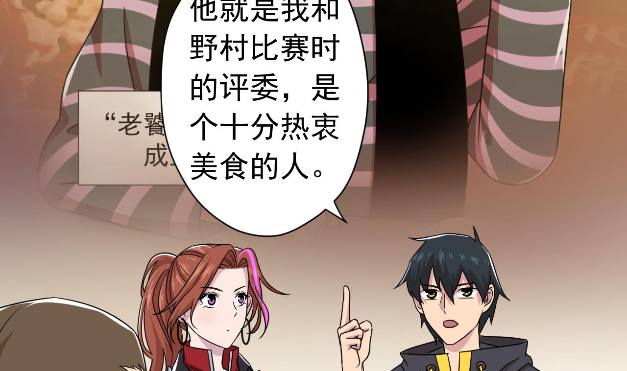 天神外卖员韩漫全集-第125话 挑战书无删减无遮挡章节图片 