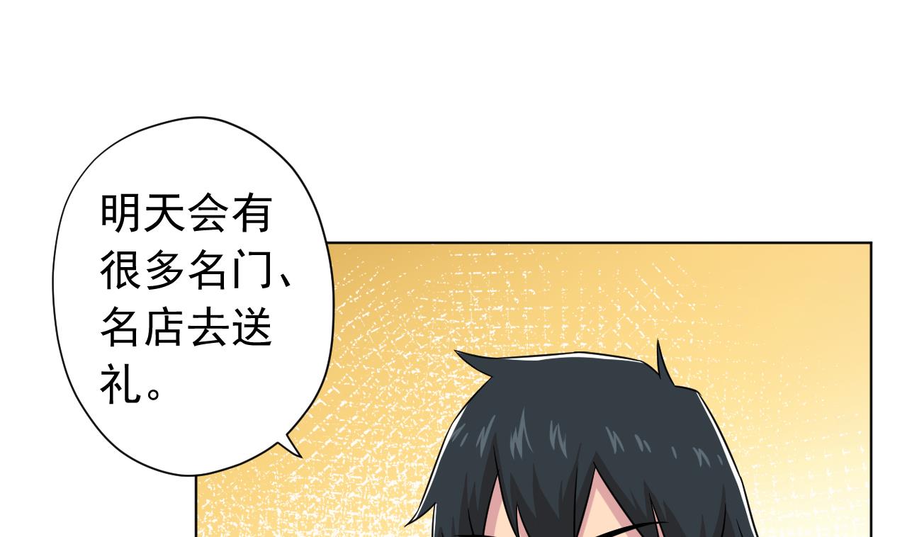 天神外卖员韩漫全集-第125话 挑战书无删减无遮挡章节图片 