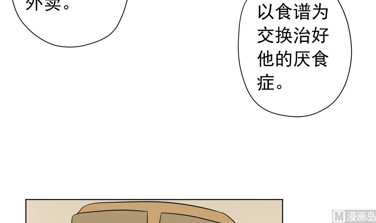 天神外卖员韩漫全集-第125话 挑战书无删减无遮挡章节图片 