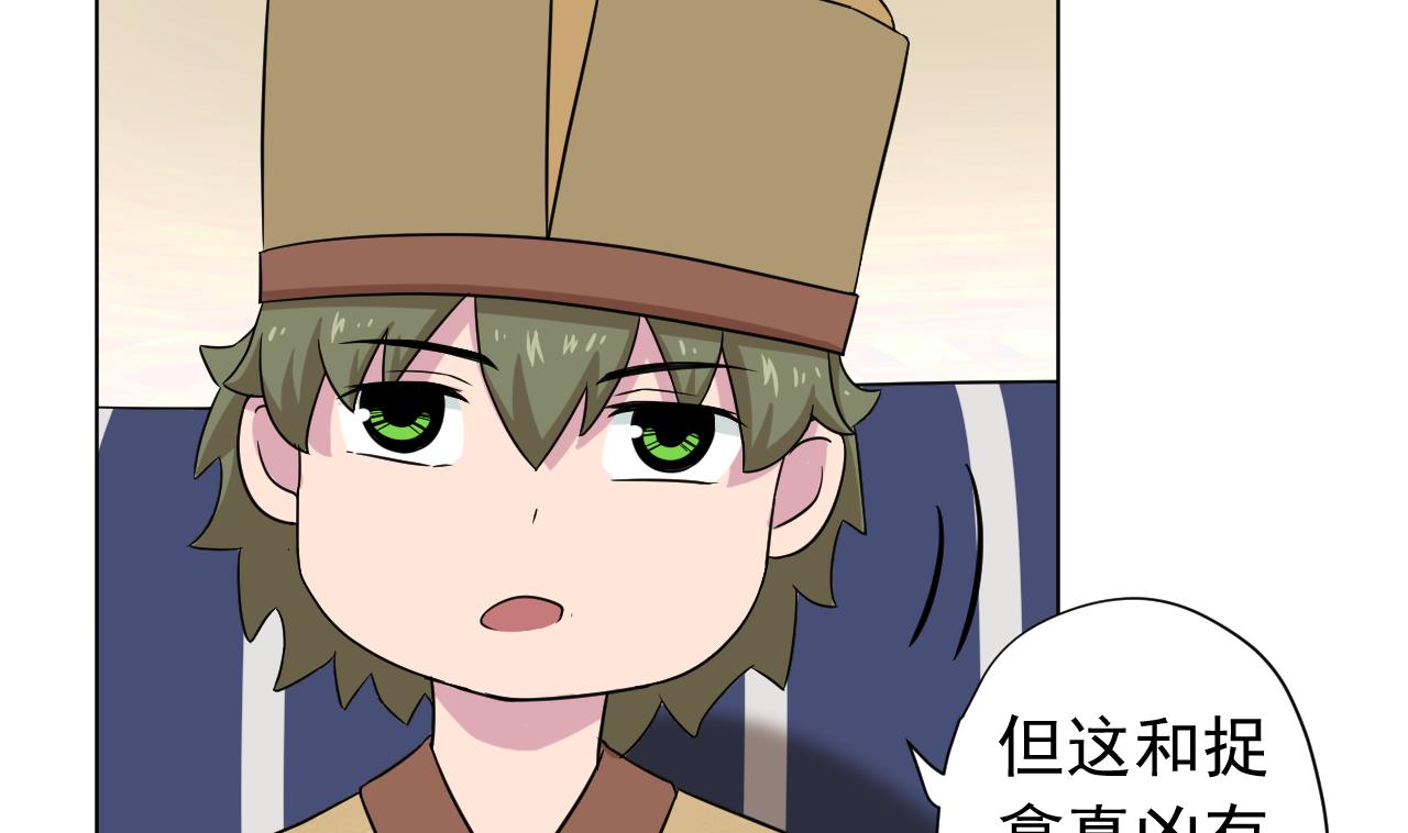 天神外卖员韩漫全集-第125话 挑战书无删减无遮挡章节图片 