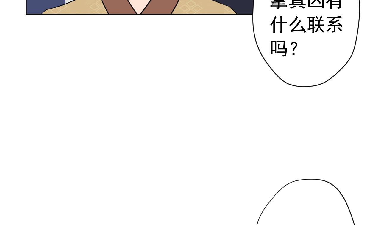 天神外卖员韩漫全集-第125话 挑战书无删减无遮挡章节图片 