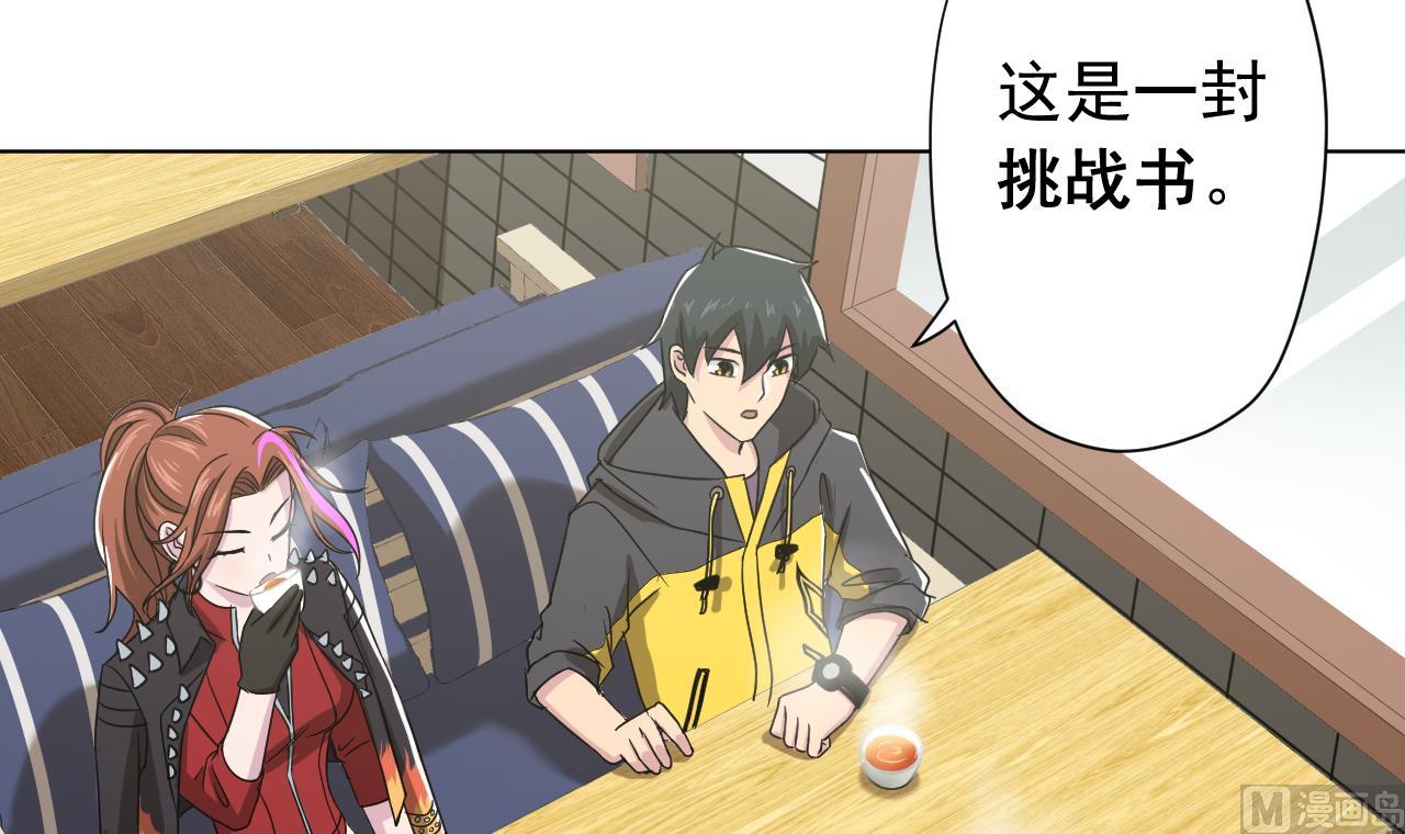 天神外卖员韩漫全集-第125话 挑战书无删减无遮挡章节图片 