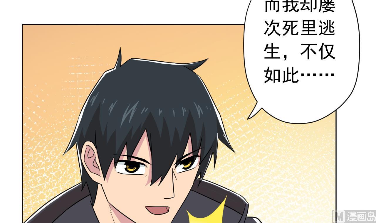 天神外卖员韩漫全集-第125话 挑战书无删减无遮挡章节图片 
