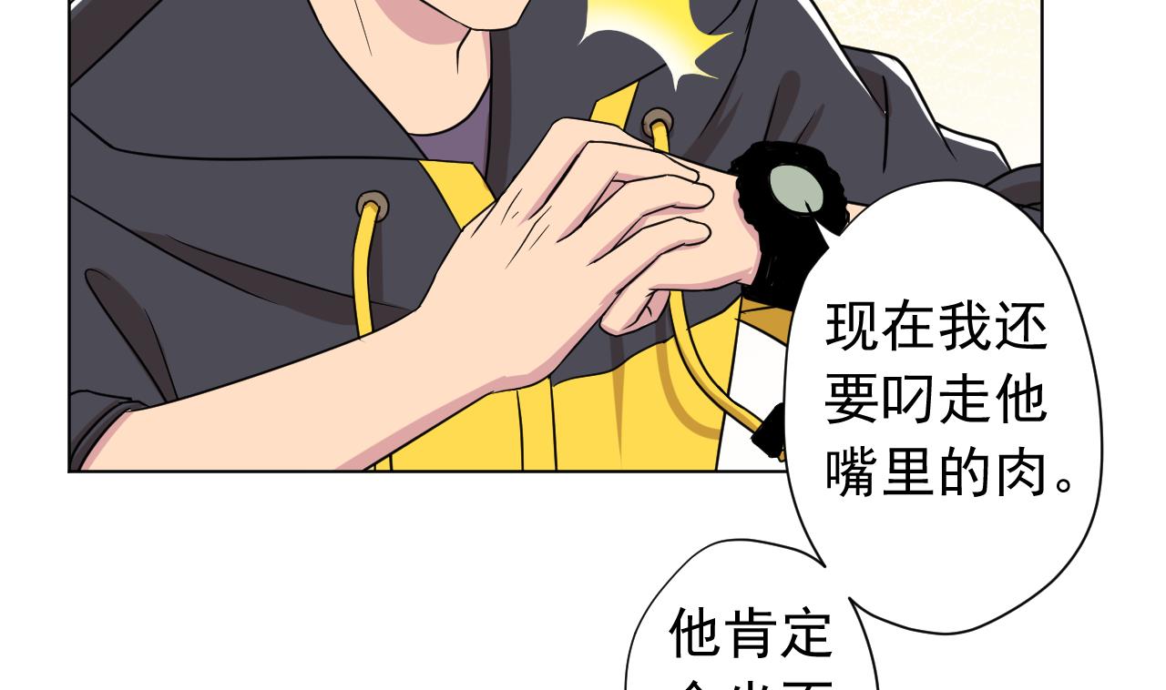 天神外卖员韩漫全集-第125话 挑战书无删减无遮挡章节图片 