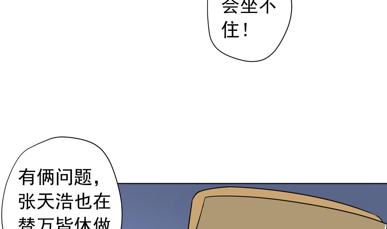 天神外卖员韩漫全集-第125话 挑战书无删减无遮挡章节图片 