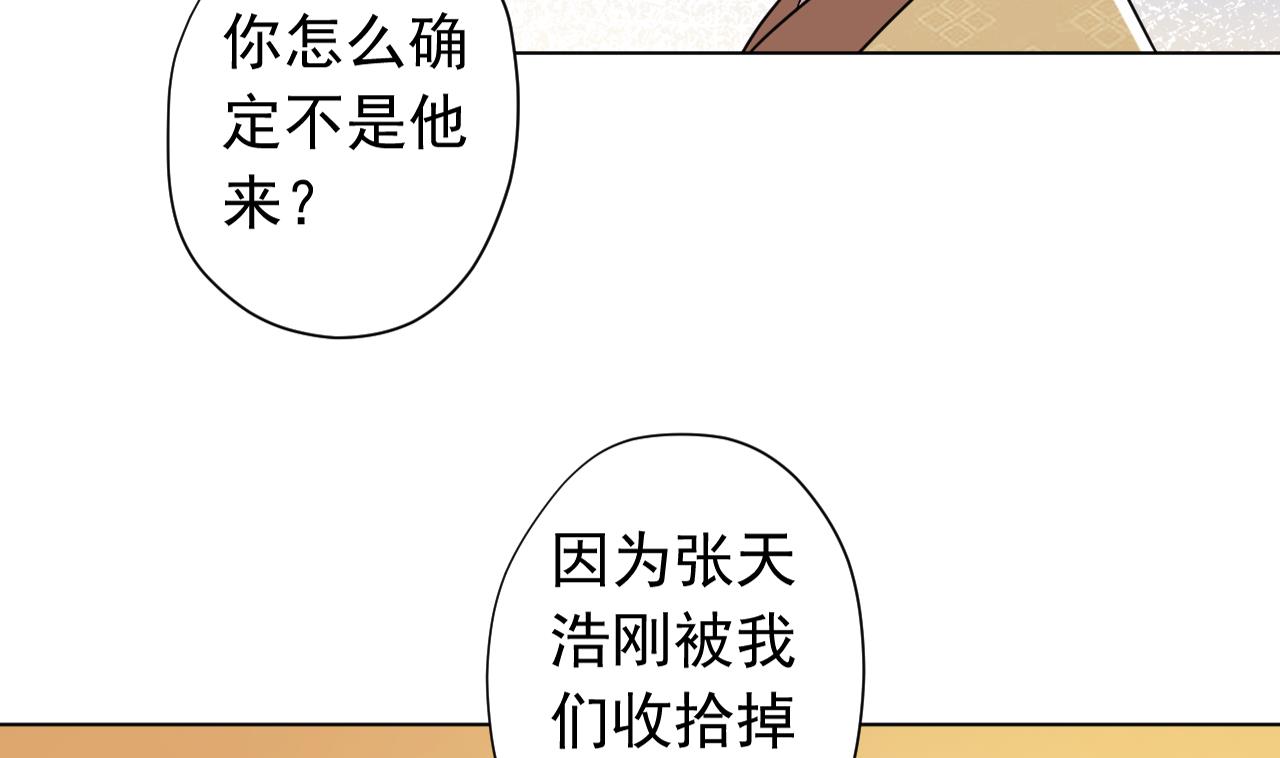 天神外卖员韩漫全集-第125话 挑战书无删减无遮挡章节图片 