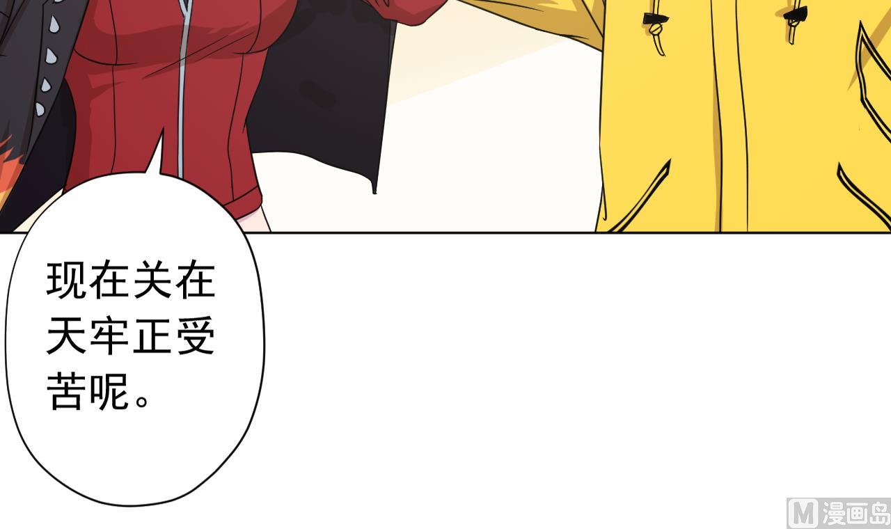 天神外卖员韩漫全集-第125话 挑战书无删减无遮挡章节图片 