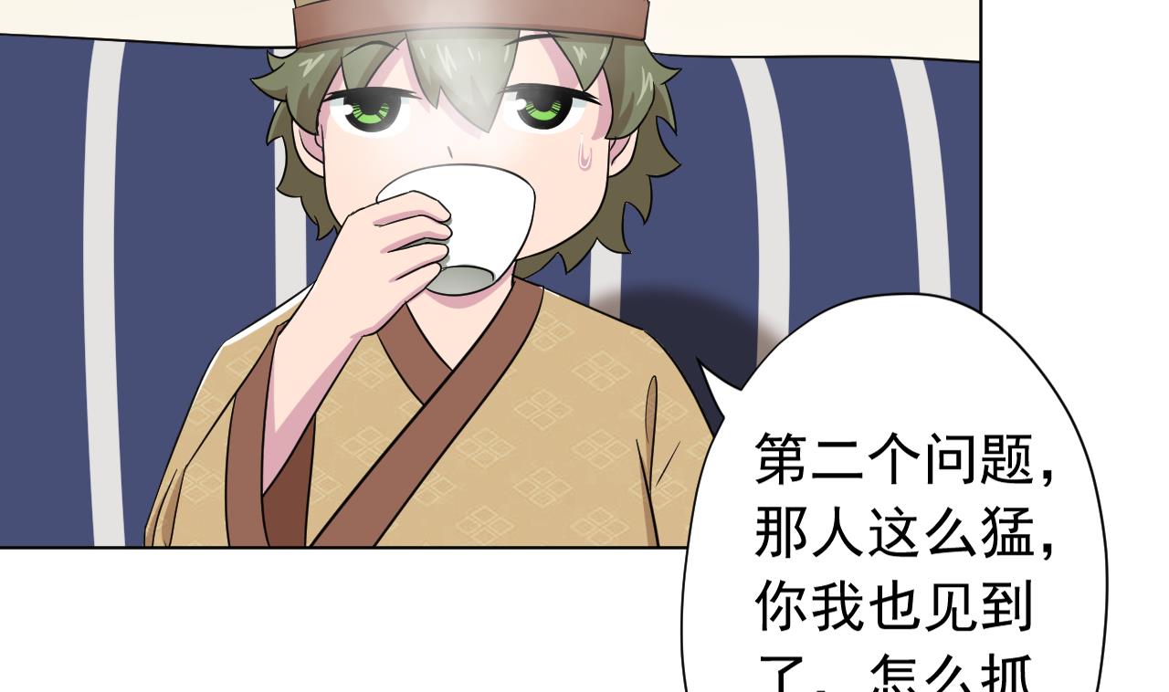 天神外卖员韩漫全集-第125话 挑战书无删减无遮挡章节图片 