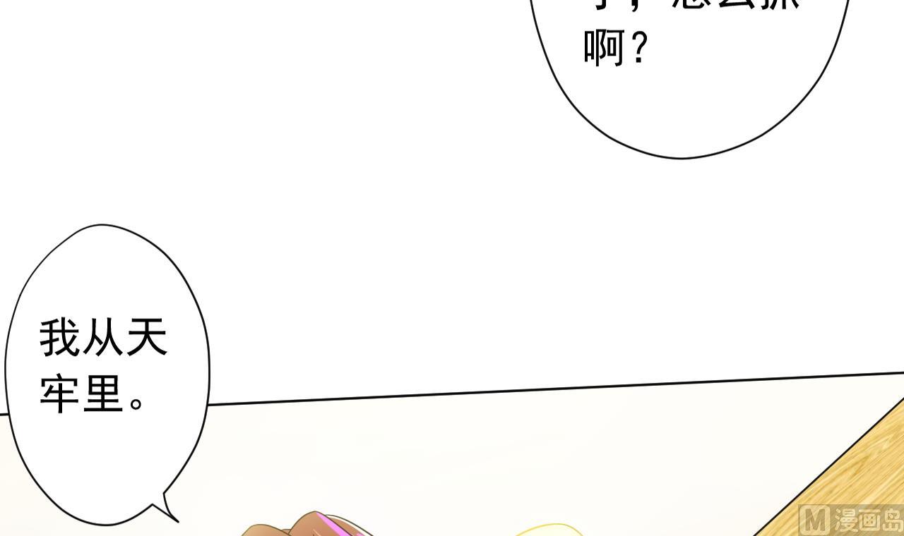 天神外卖员韩漫全集-第125话 挑战书无删减无遮挡章节图片 