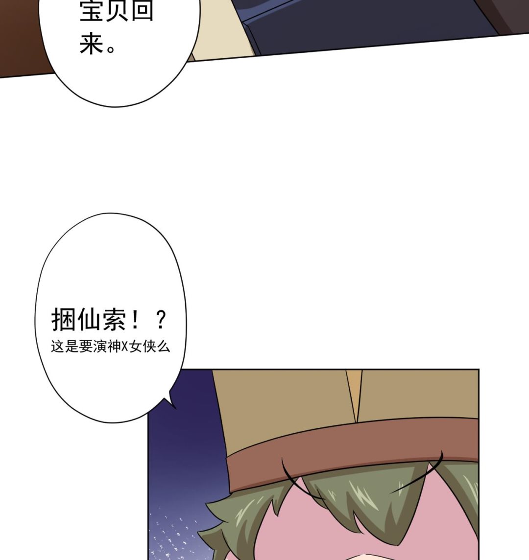 天神外卖员韩漫全集-第125话 挑战书无删减无遮挡章节图片 