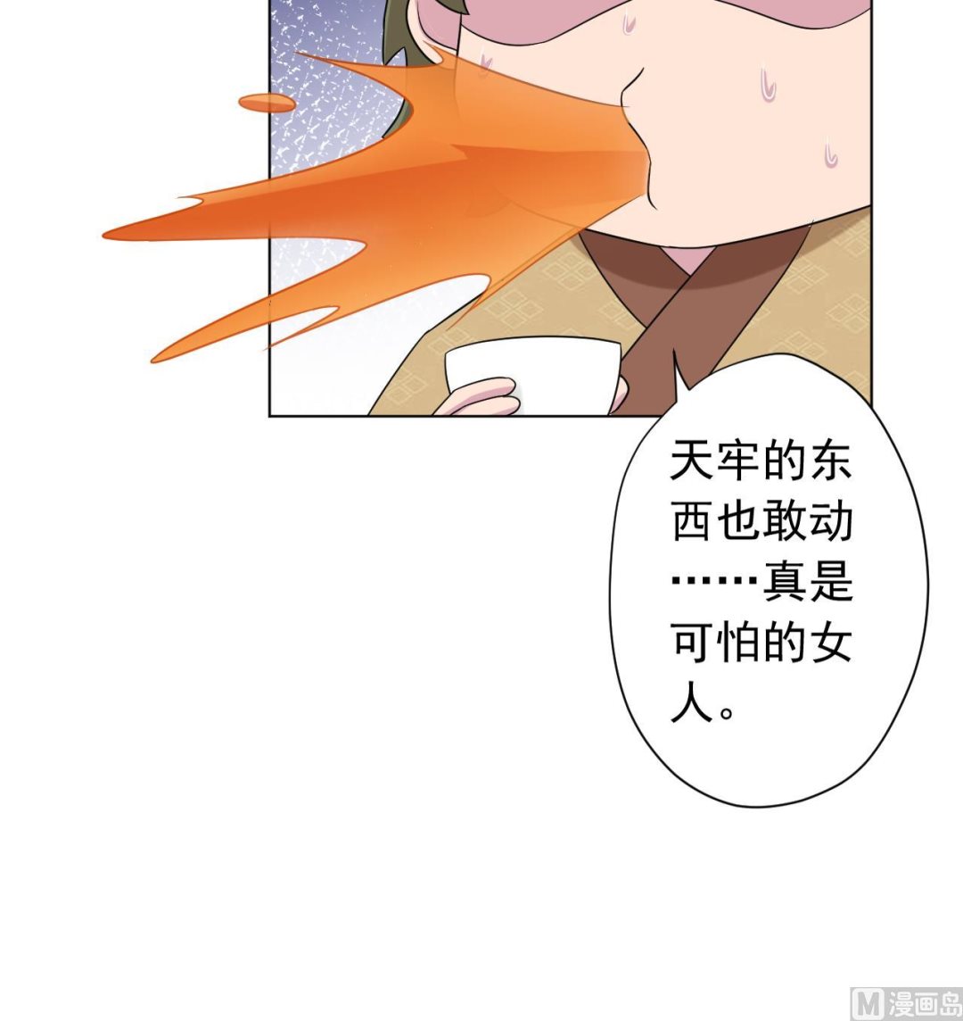 天神外卖员韩漫全集-第125话 挑战书无删减无遮挡章节图片 