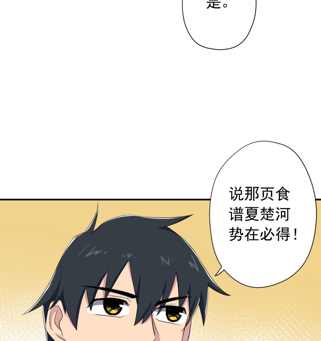 天神外卖员韩漫全集-第125话 挑战书无删减无遮挡章节图片 