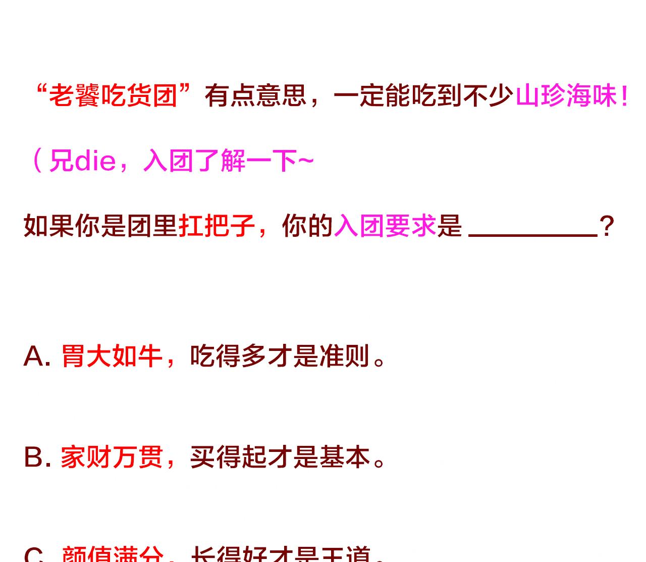 天神外卖员韩漫全集-第125话 挑战书无删减无遮挡章节图片 
