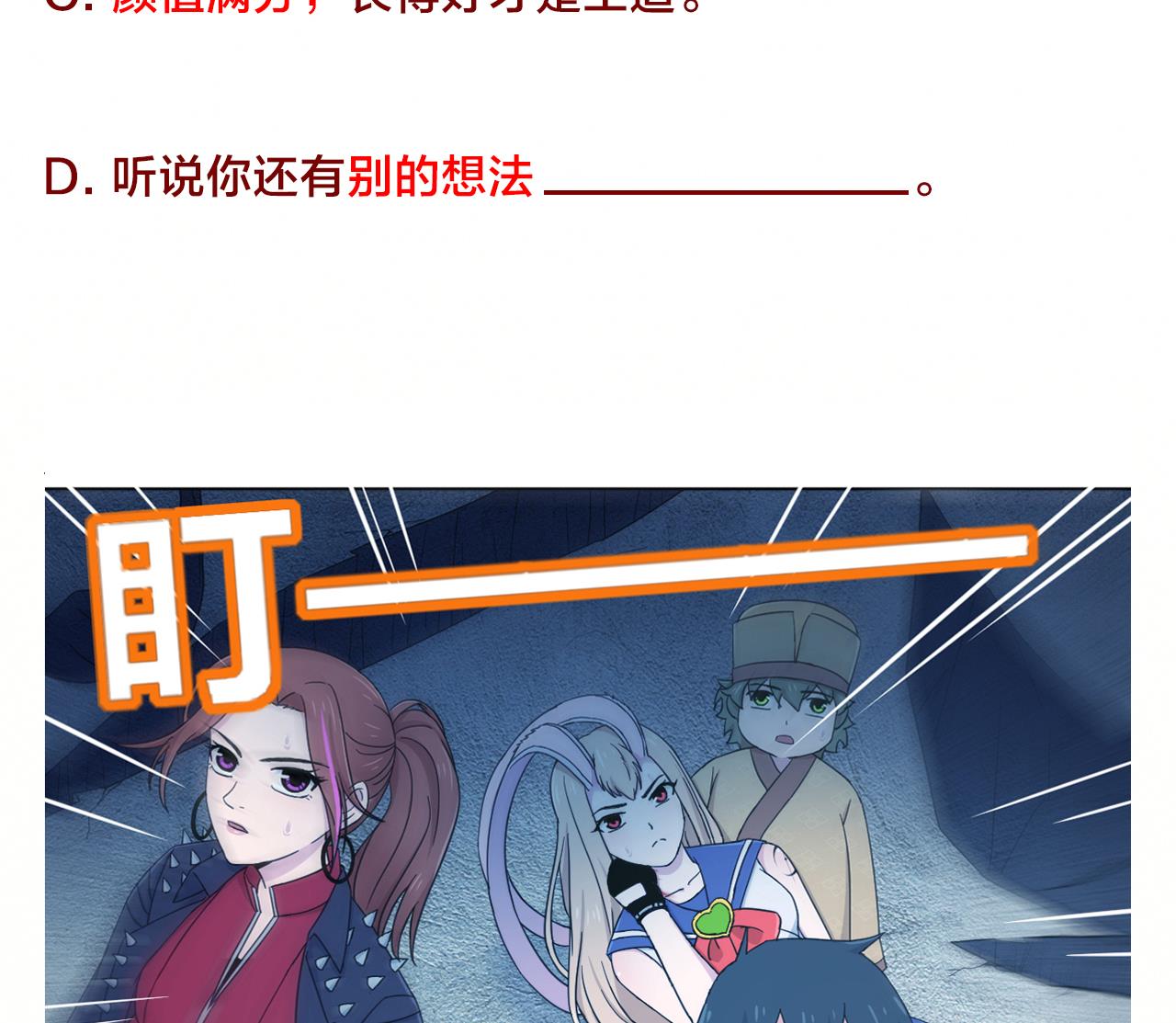 天神外卖员韩漫全集-第125话 挑战书无删减无遮挡章节图片 