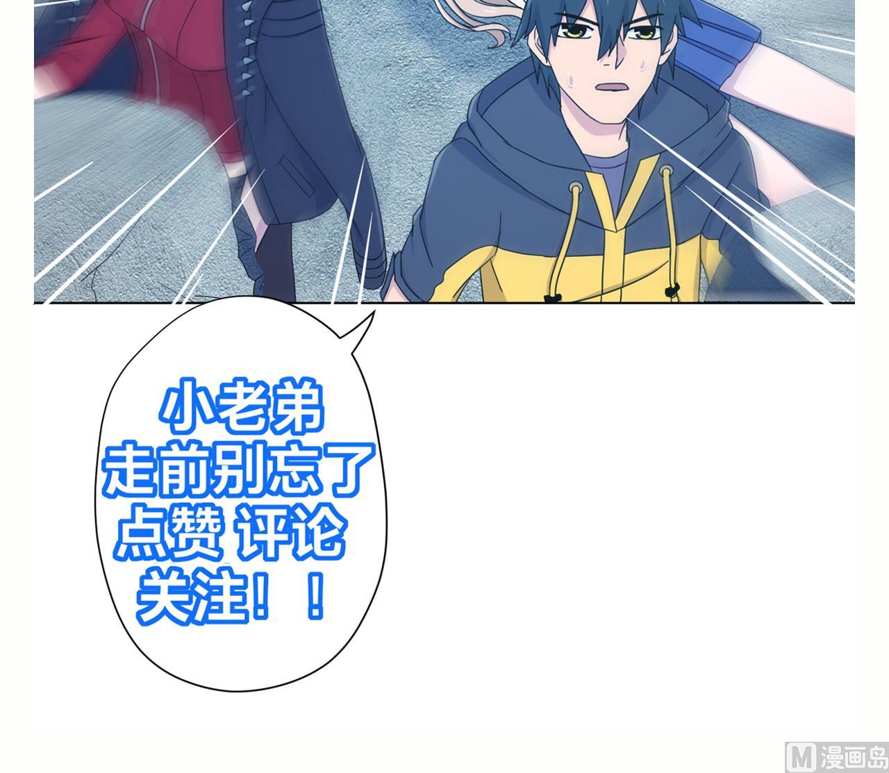 天神外卖员韩漫全集-第125话 挑战书无删减无遮挡章节图片 