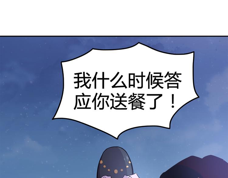 天神外卖员韩漫全集-第13话 造福天庭无删减无遮挡章节图片 