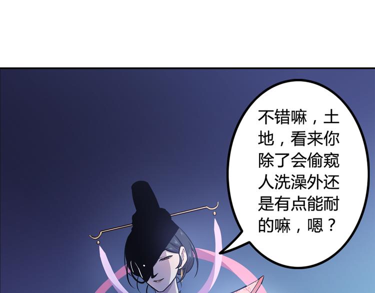 天神外卖员韩漫全集-第13话 造福天庭无删减无遮挡章节图片 