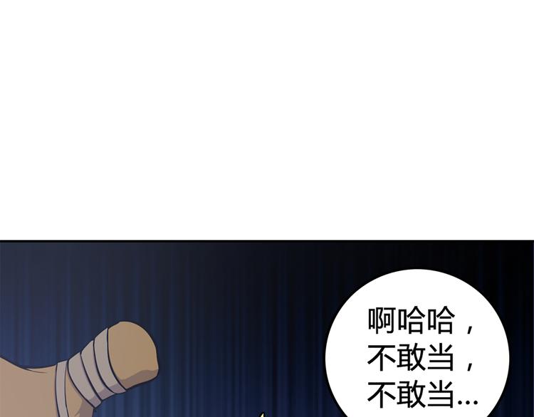 天神外卖员韩漫全集-第13话 造福天庭无删减无遮挡章节图片 