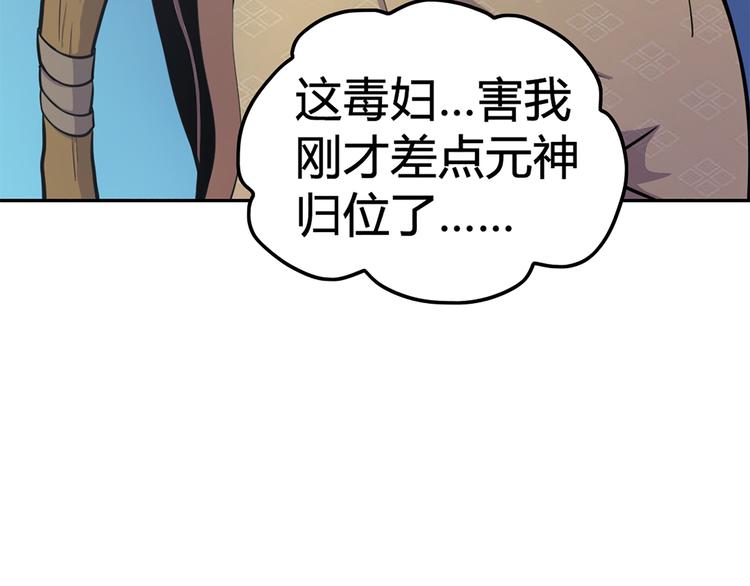 天神外卖员韩漫全集-第13话 造福天庭无删减无遮挡章节图片 