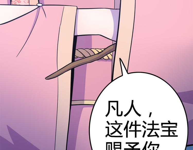 天神外卖员韩漫全集-第13话 造福天庭无删减无遮挡章节图片 