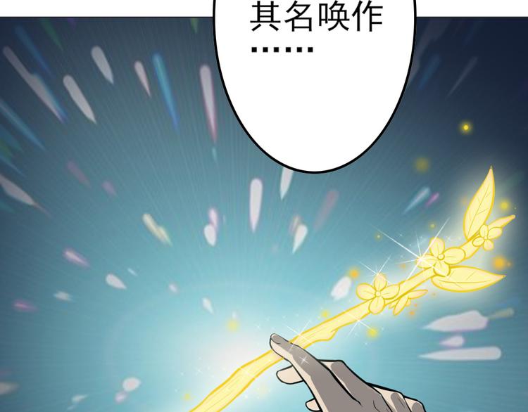 天神外卖员韩漫全集-第13话 造福天庭无删减无遮挡章节图片 